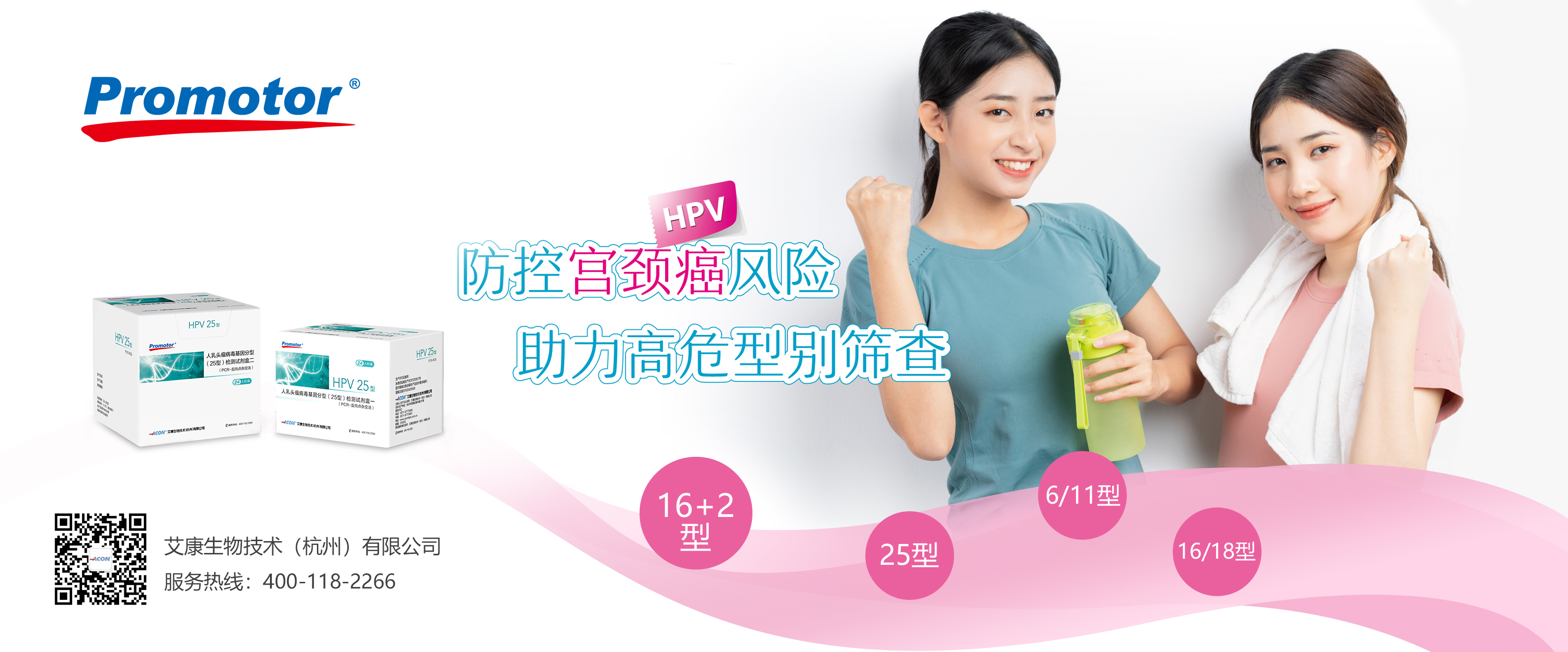 HPV宮頸癌（體外診斷網）.jpg
